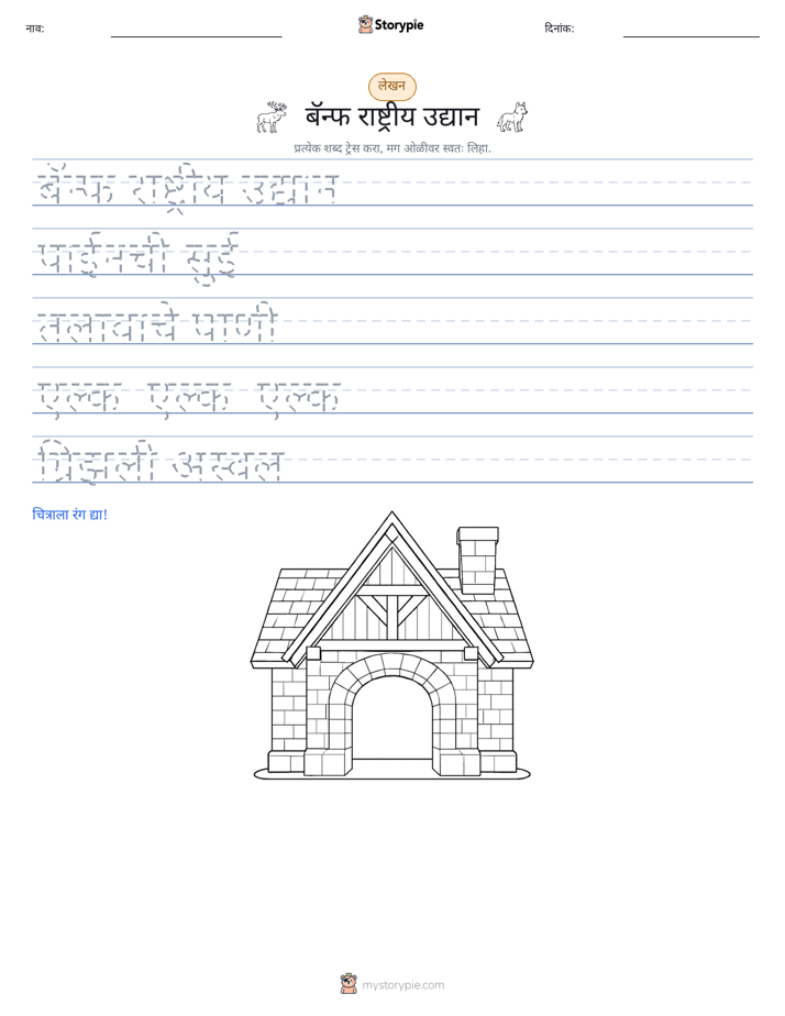 लेखन सराव