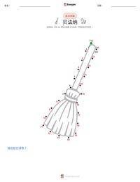 贝法纳 可打印工作表预览