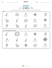 라 베파나 인쇄 가능한 워크시트 미리보기