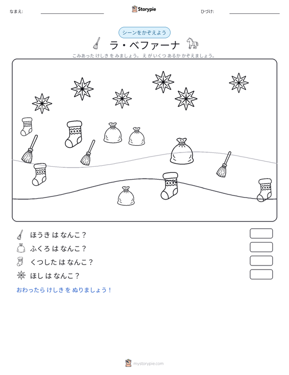 カウントシーン