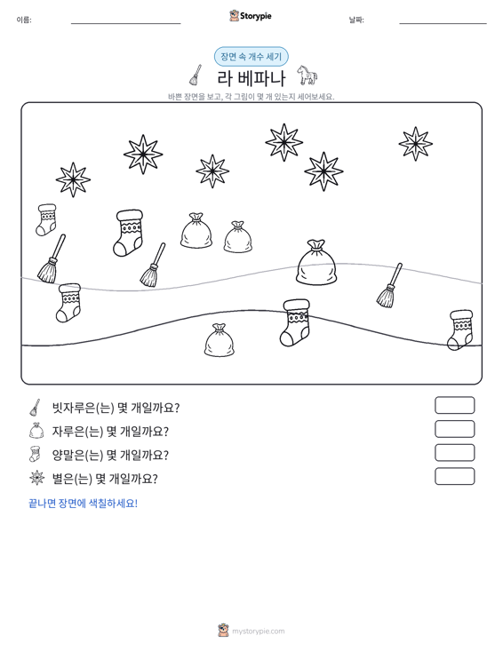 세기 장면