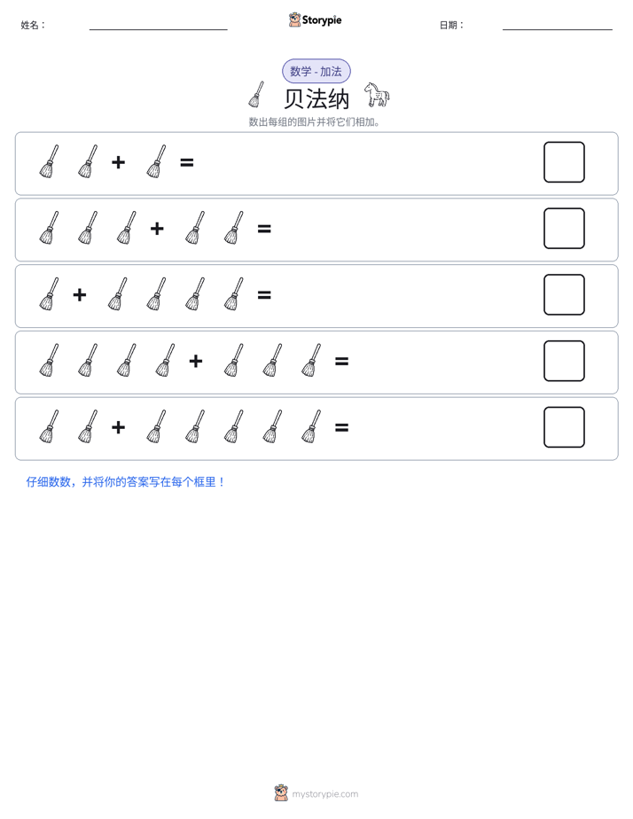图画数学