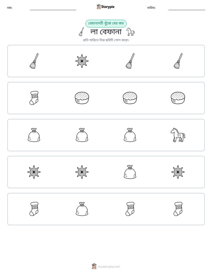 অদ্ভুত একটি