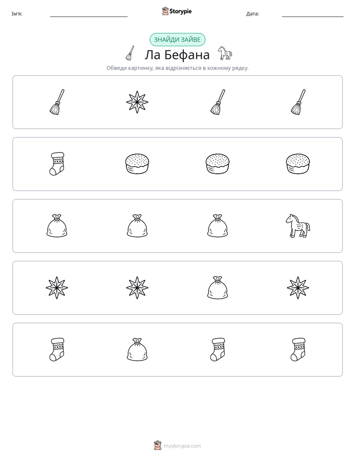Зайвий