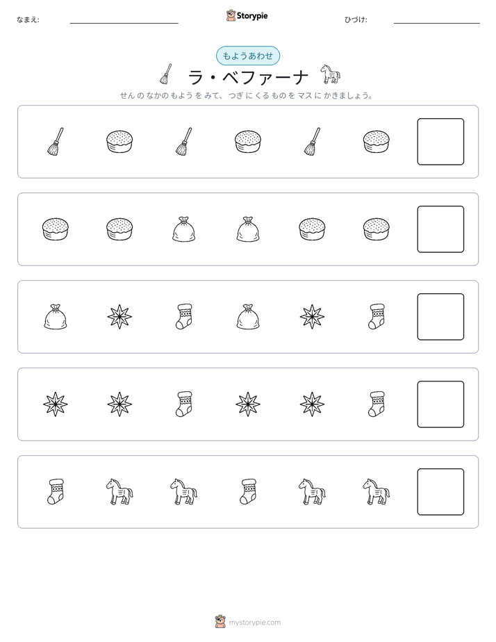 パターン
