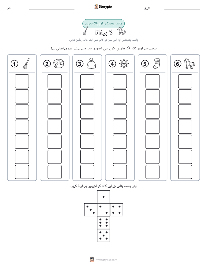 رول اور رنگ