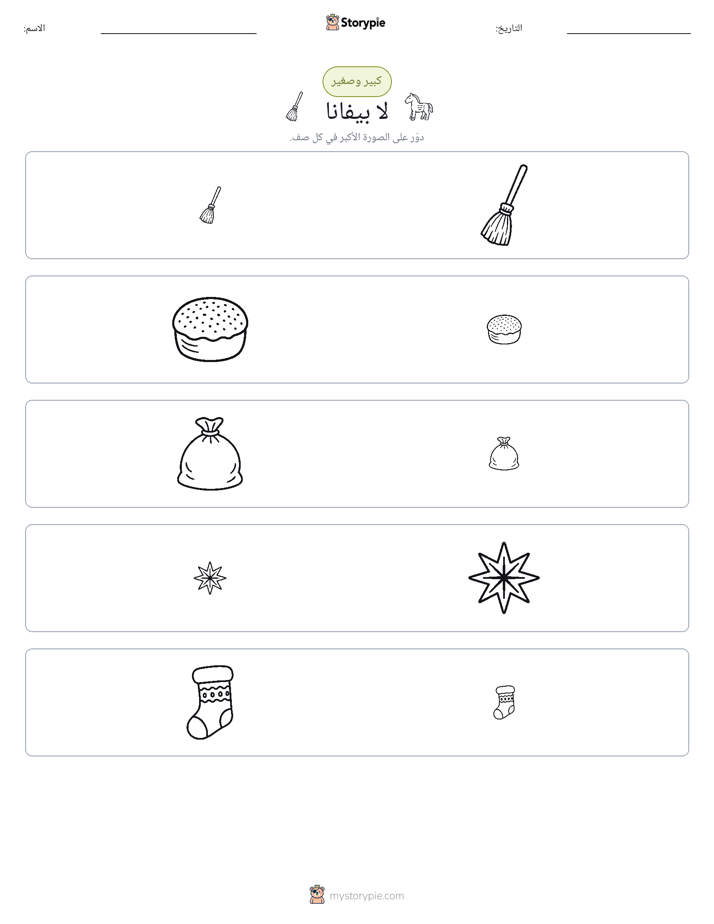 فرز