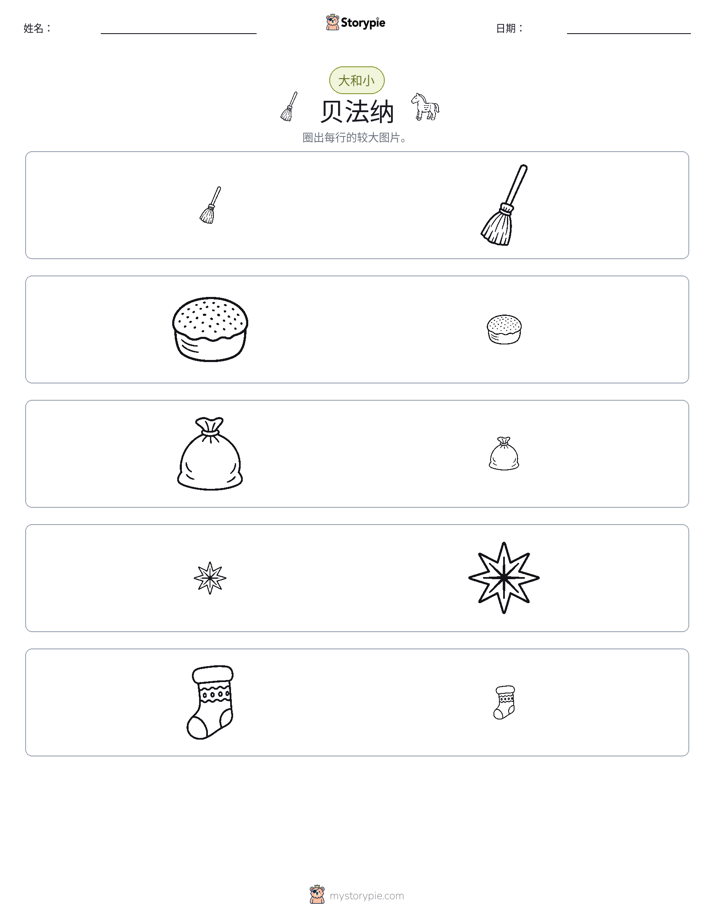 分类