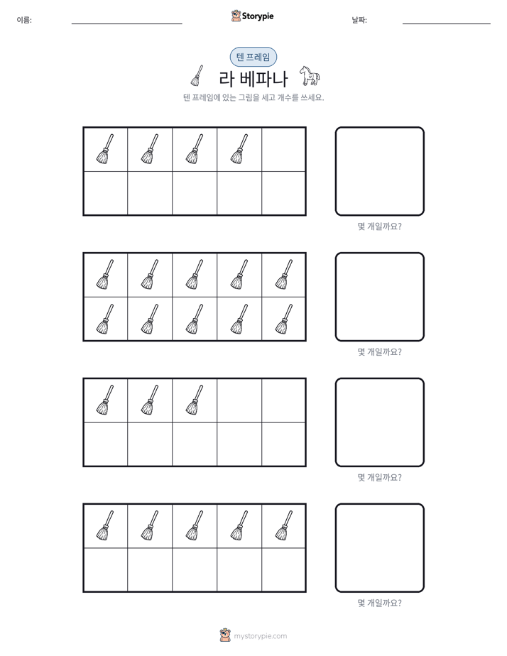 텐 프레임
