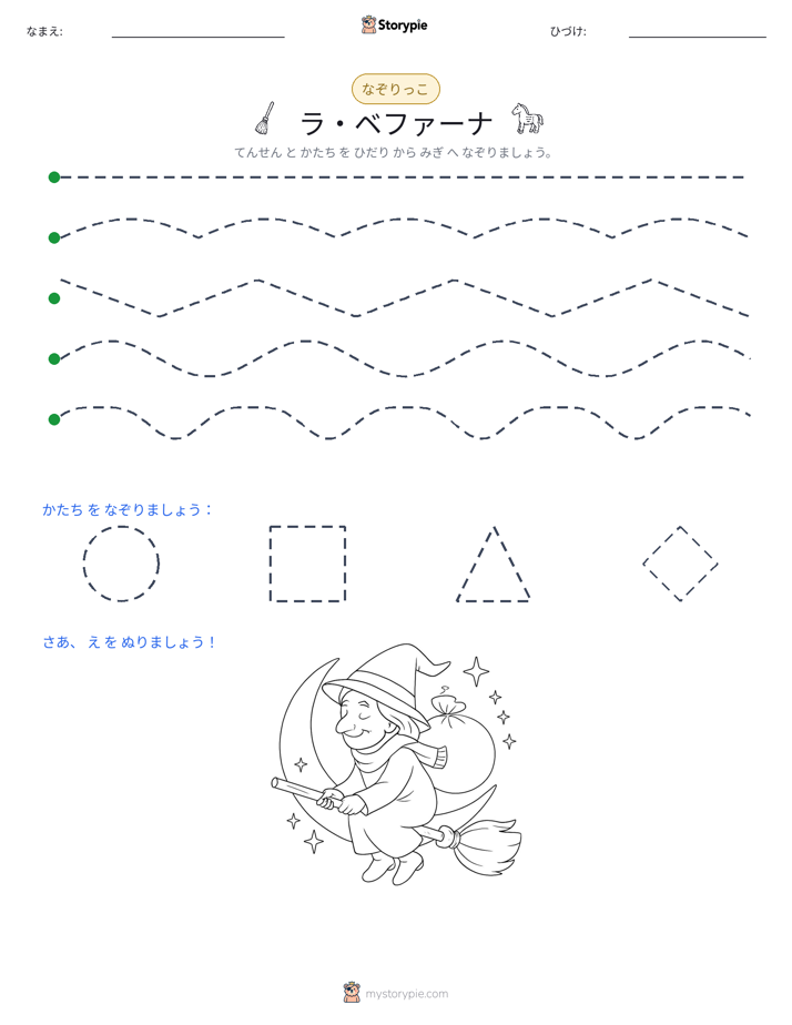 トレース