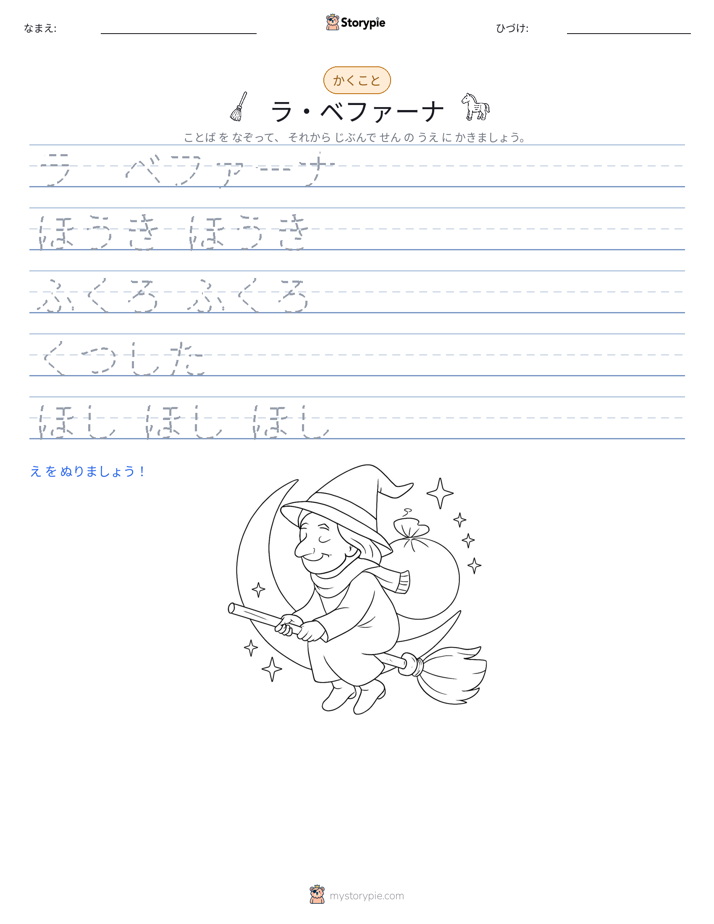 書き取り練習