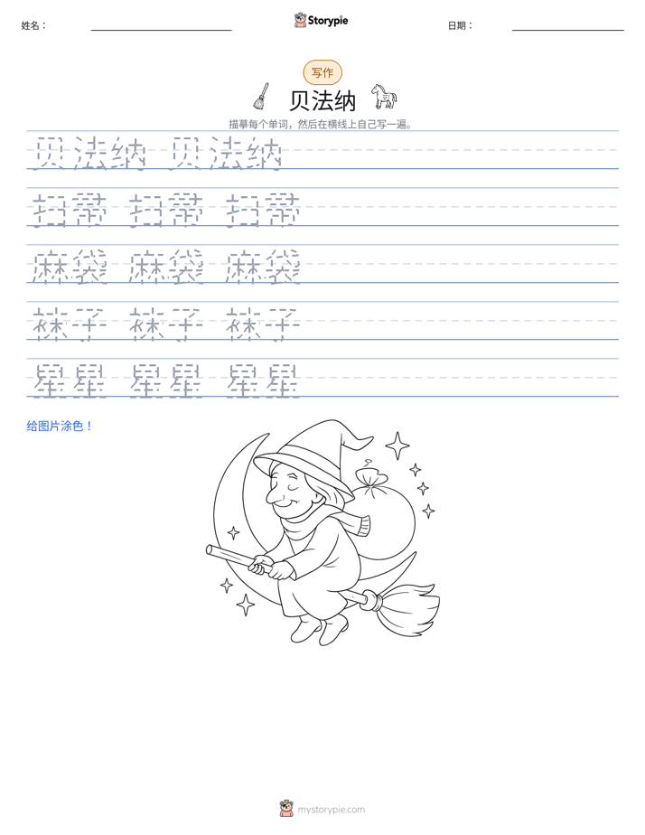 写作练习