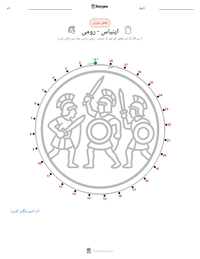 اینیاس - رومی پرنٹ کرنے کے قابل ورکشیٹ کا پیش نظارہ