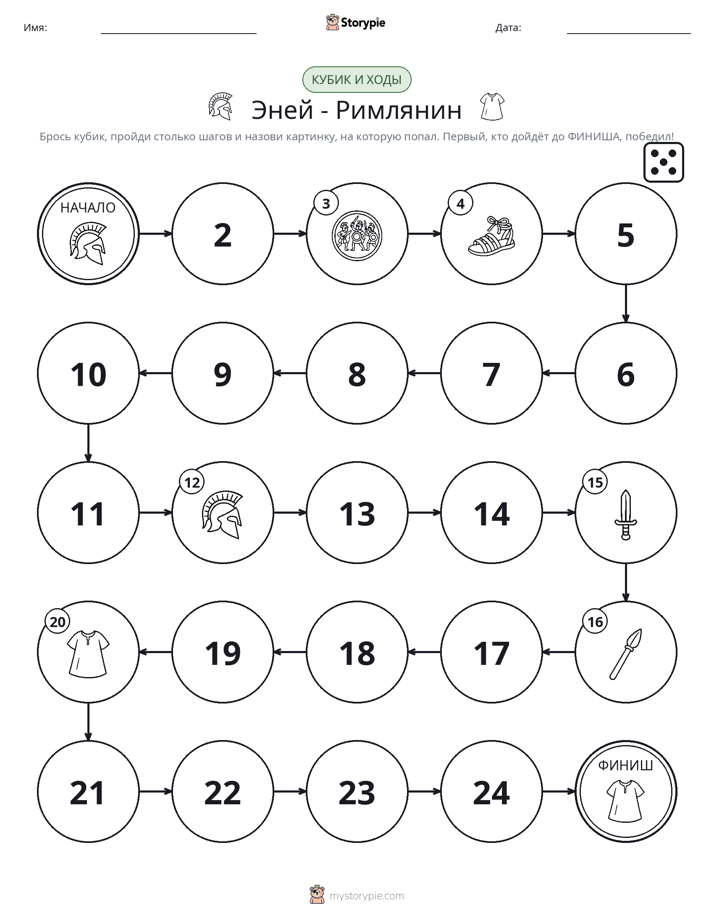 Игра: катай и двигайся