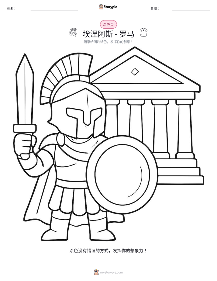 涂色页