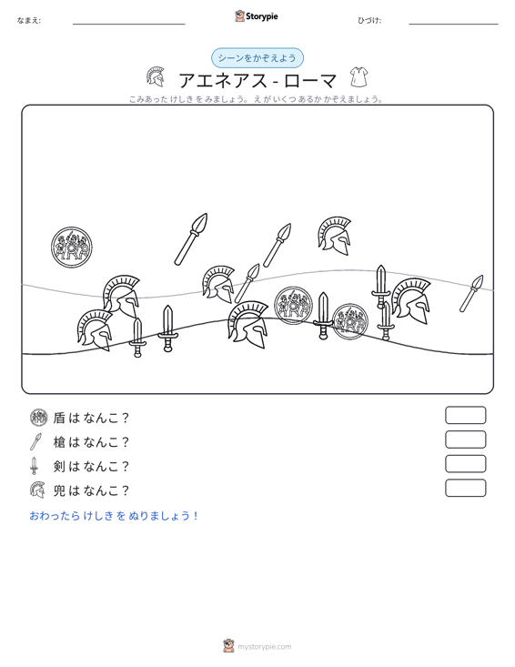 カウントシーン