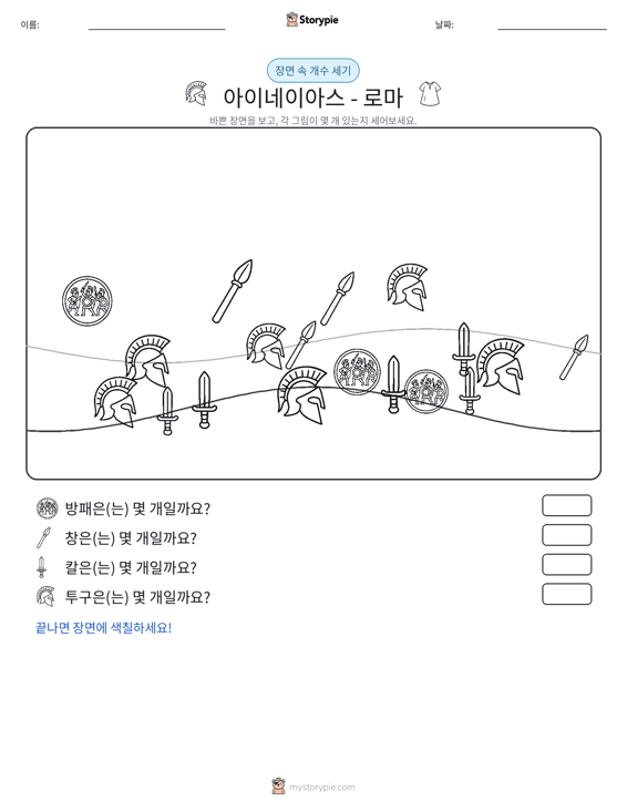 세기 장면