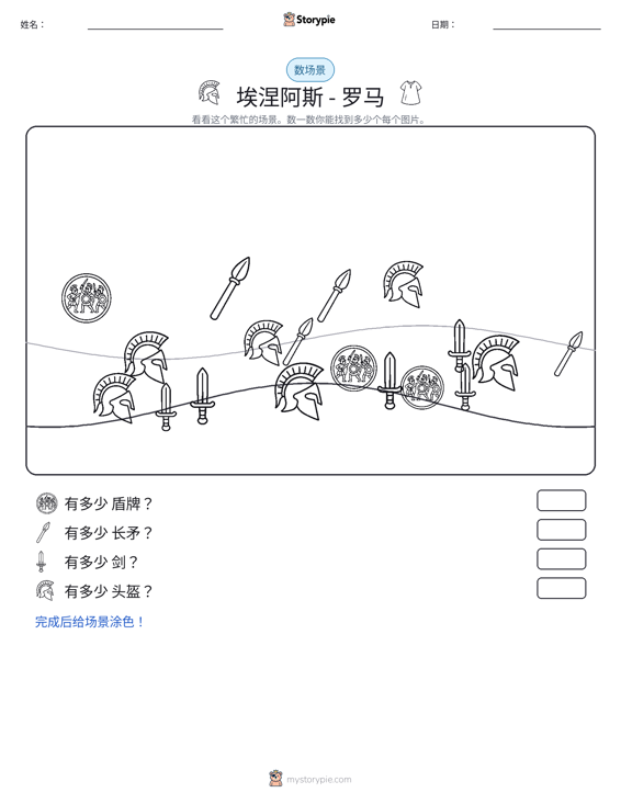 计数场景