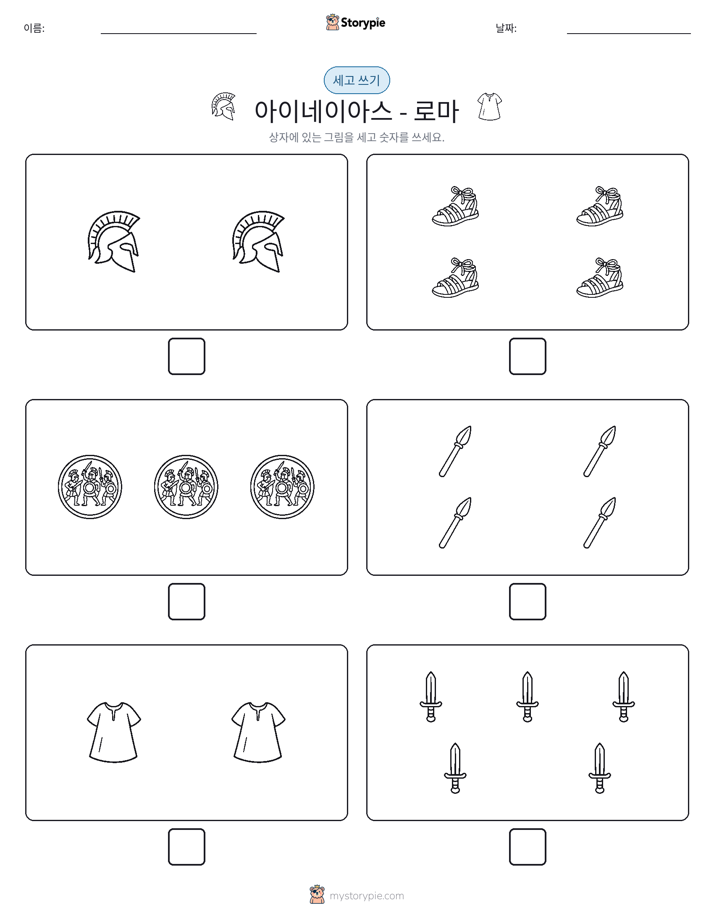 세고 쓰기
