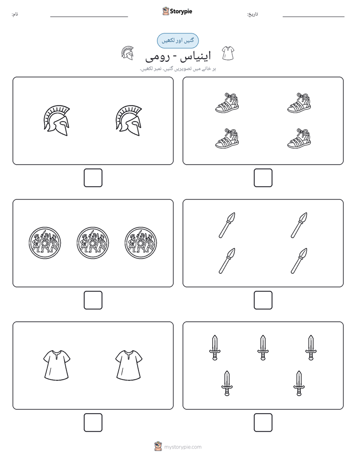 گنیں اور لکھیں