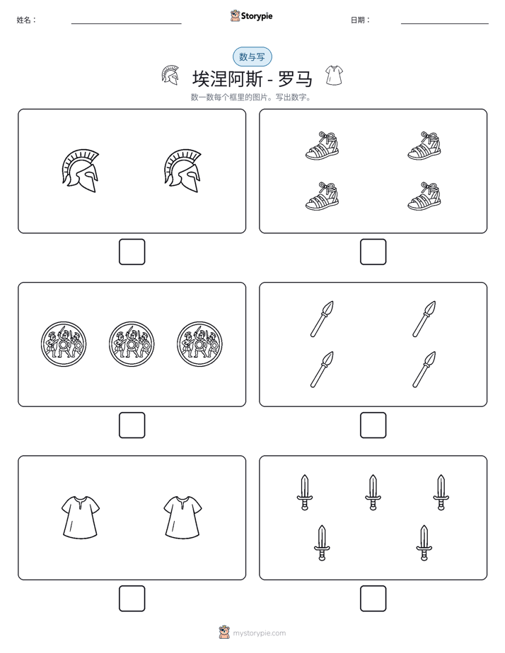 计数与书写