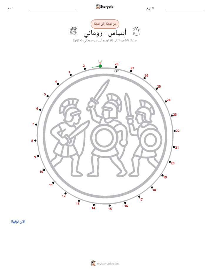 نقطة إلى نقطة