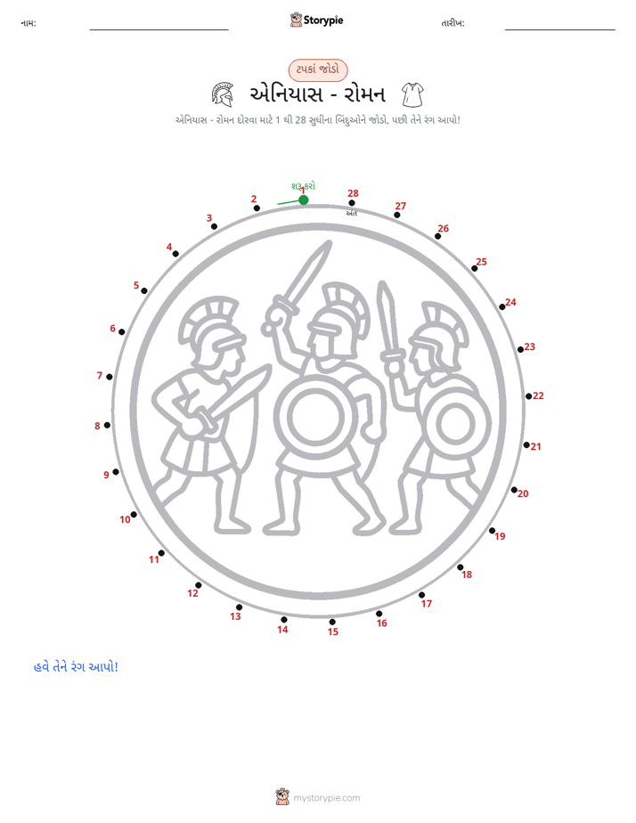 ડોટ ટુ ડોટ