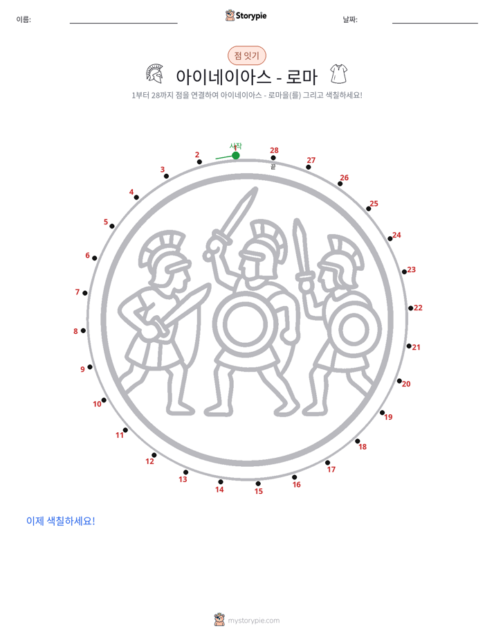 점 연결하기