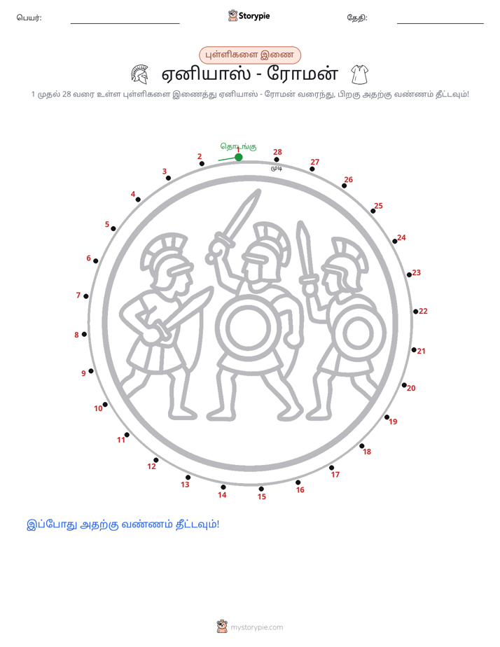 முத்து இணைப்பு