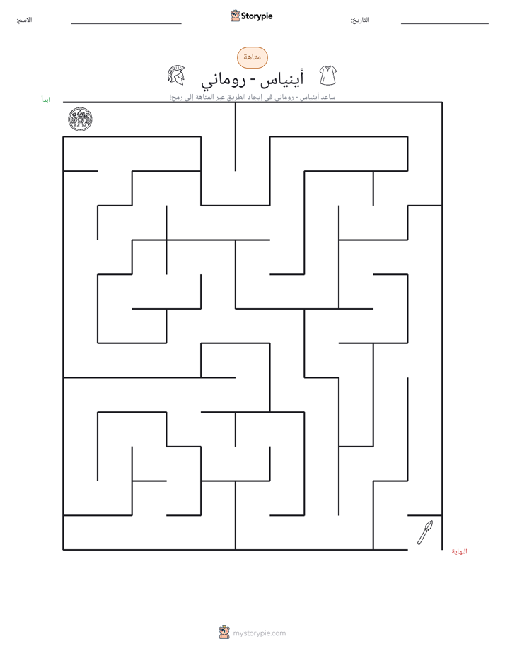 متاهة