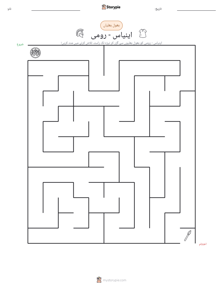 بھول بھلیاں