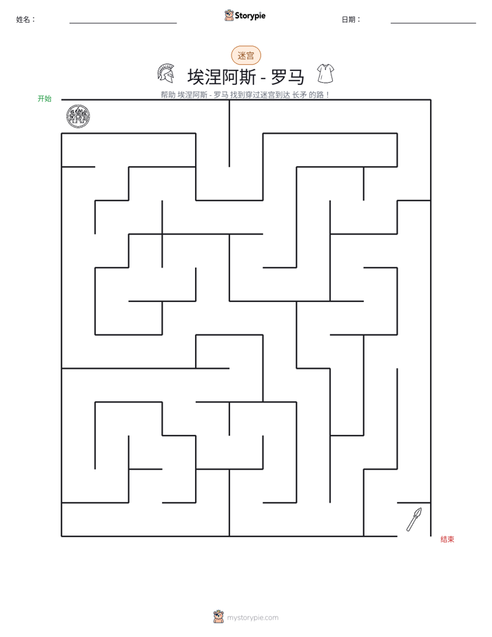 迷宫