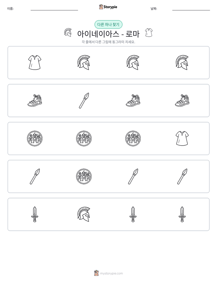 이상한 것 찾기