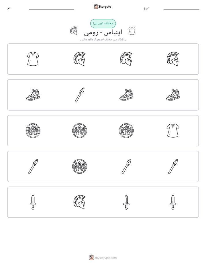 عجیب ایک