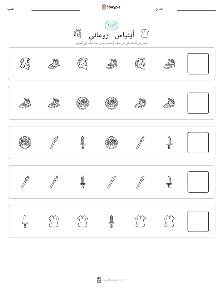 أنماط