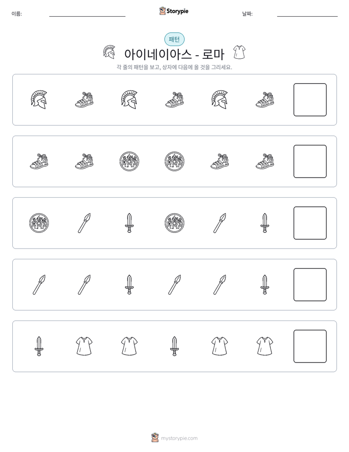 패턴