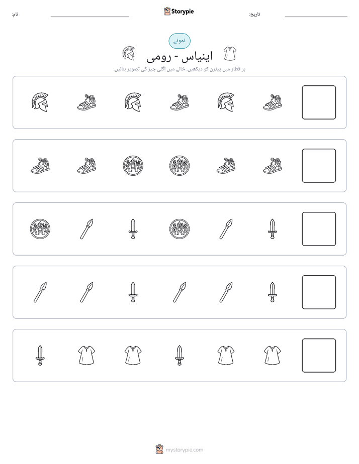 پیٹرن