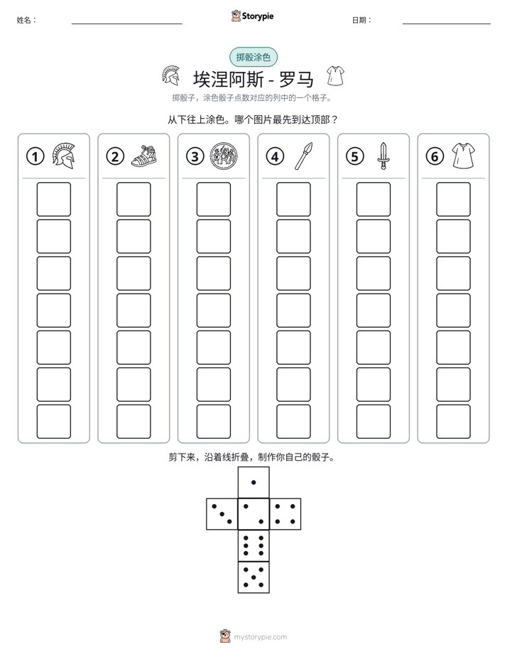 滚动与上色