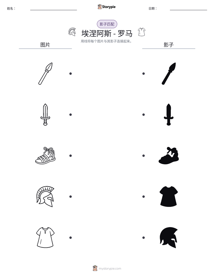 影子匹配