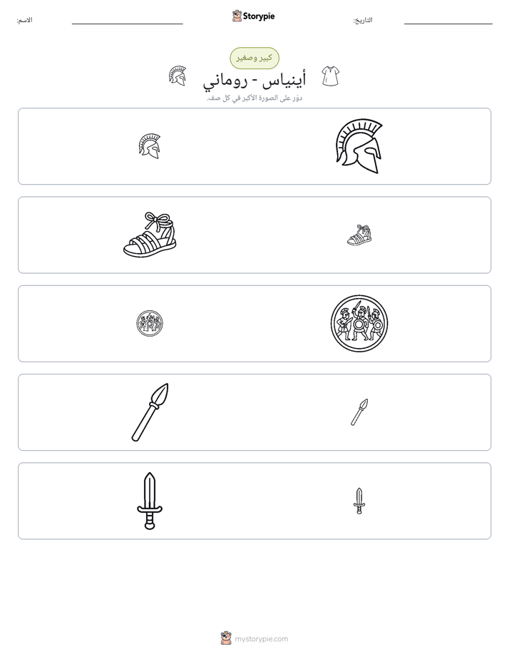فرز