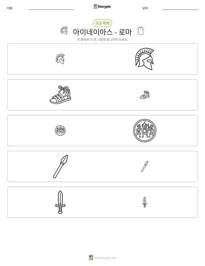 정렬