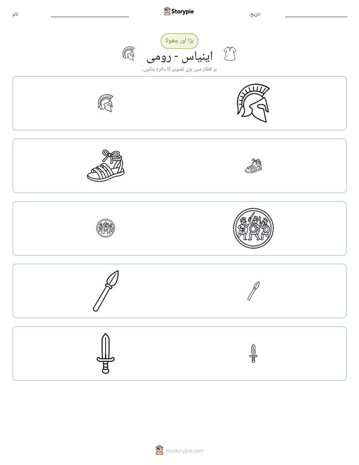 ترتیب دینا