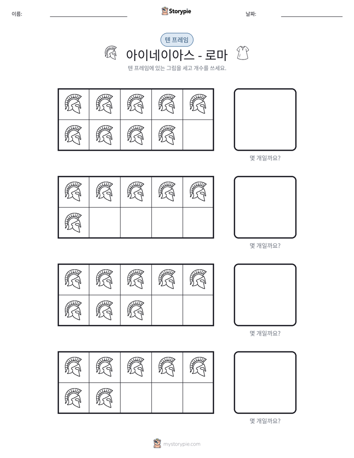 텐 프레임