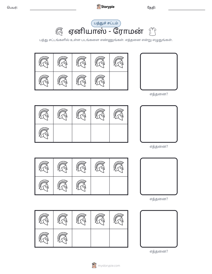 பத்து கட்டம்