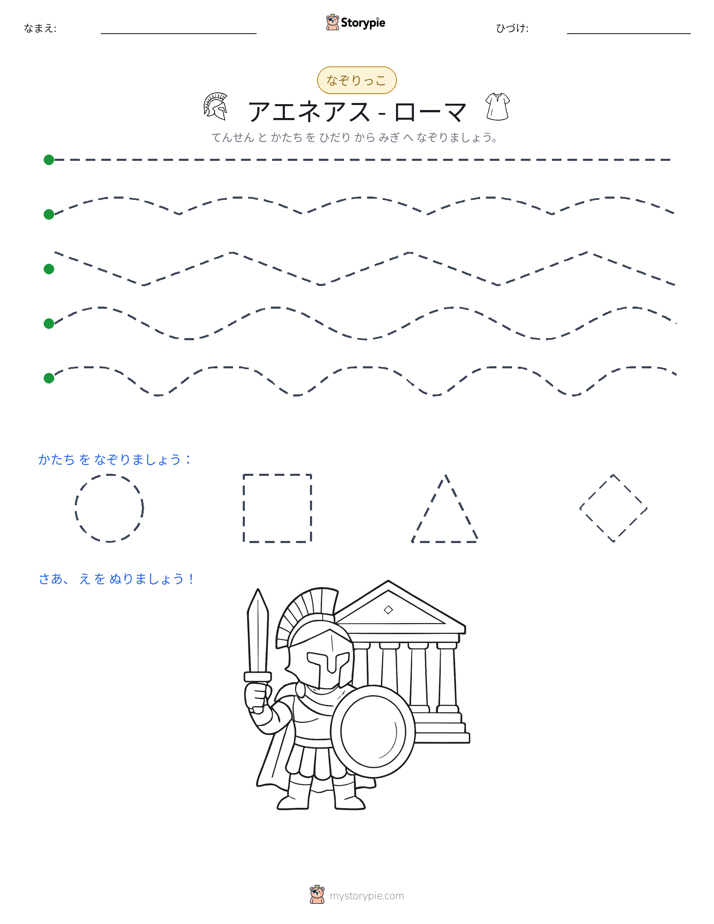 トレース