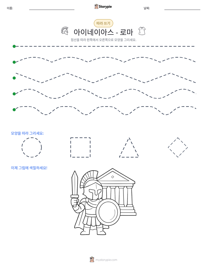 따라 쓰기