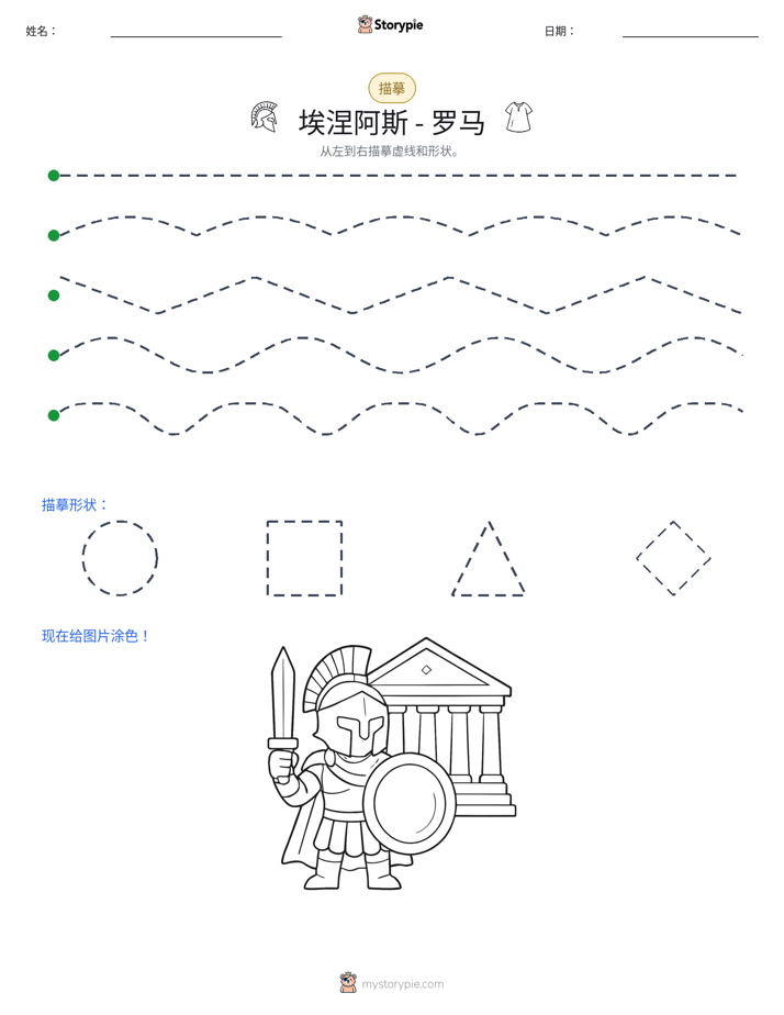 描摹