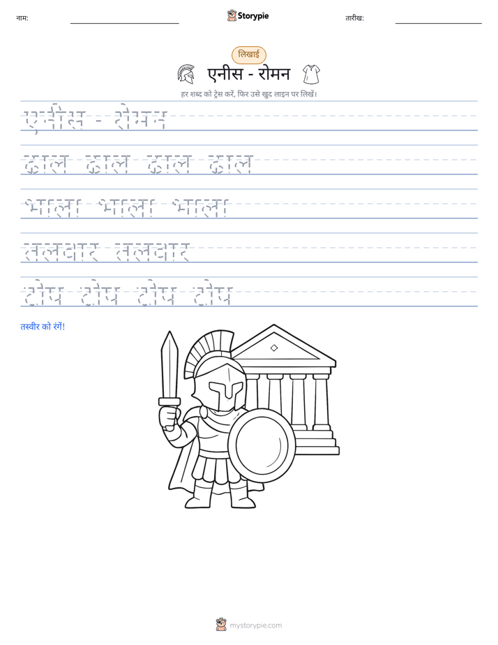 लेखन अभ्यास