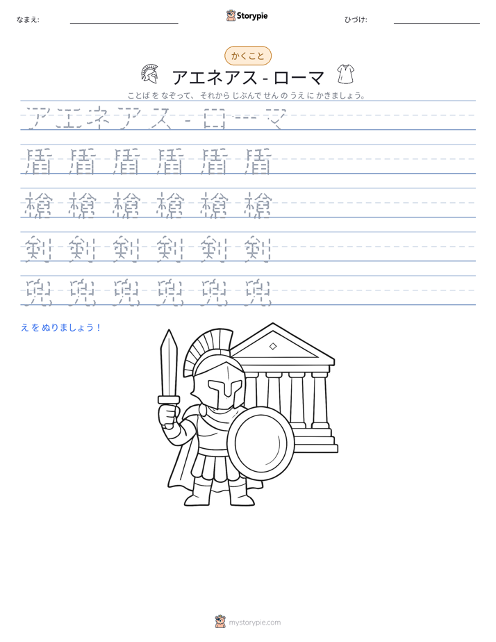 書き取り練習