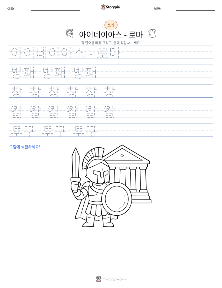 쓰기 연습